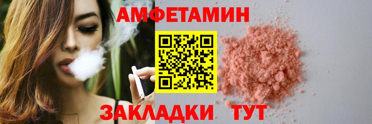 АМФЕТАМИН Premium Благовещенск