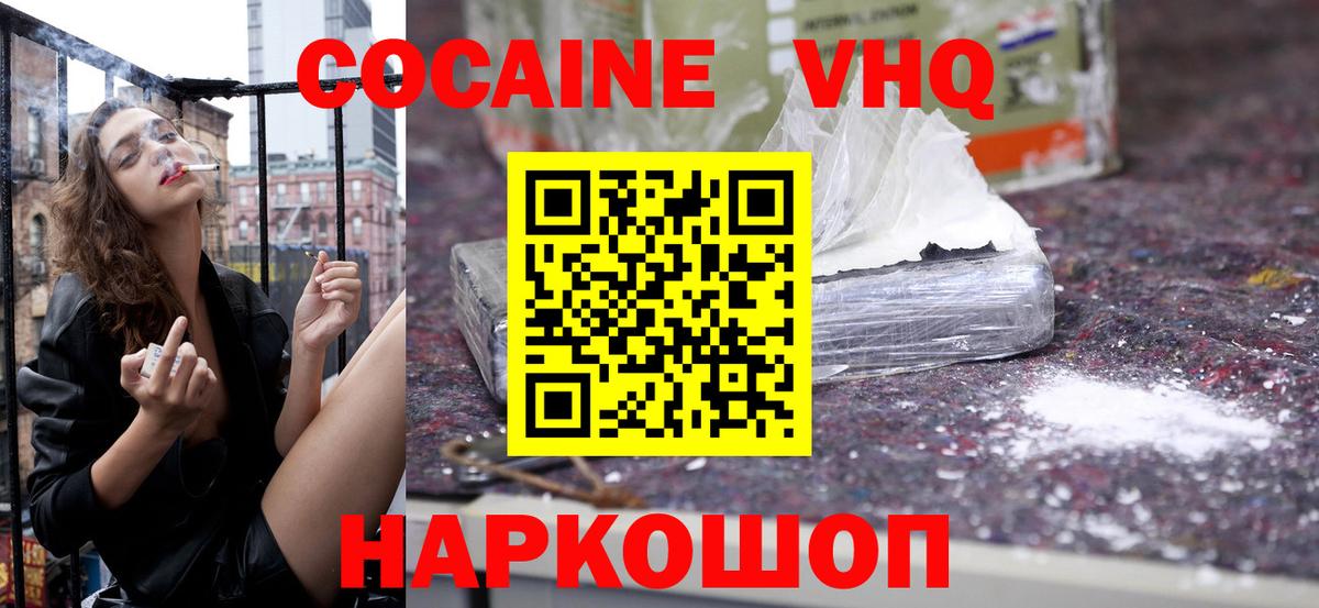 COCAIN FishScale Благовещенск