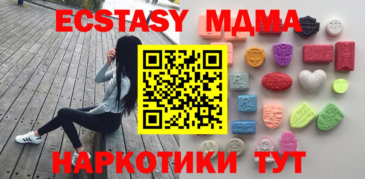 Ecstasy Philipp Plein  Ecstasy DUBAI  Вход с VPN  Экстази  Благовещенск 