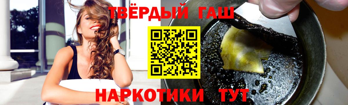 Гашиш Ice-O-Lator  ГАШИШ гашик  Благовещенск  Вход с VPN 