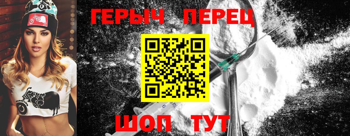 Благовещенск  Героин афганец  Вход с VPN 