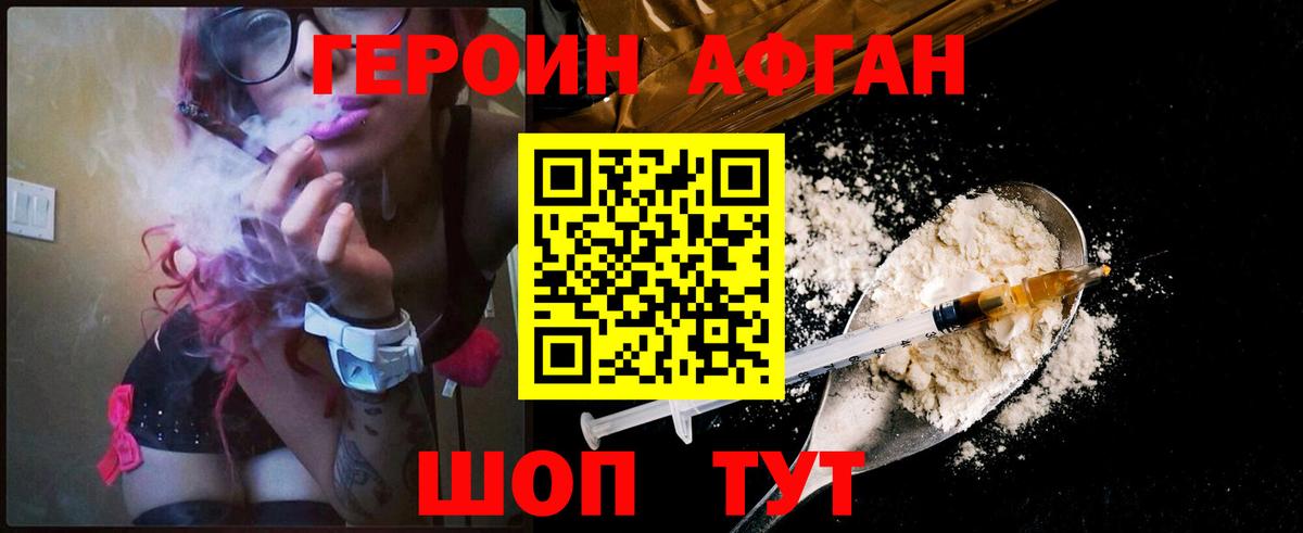 Героин гречка Благовещенск