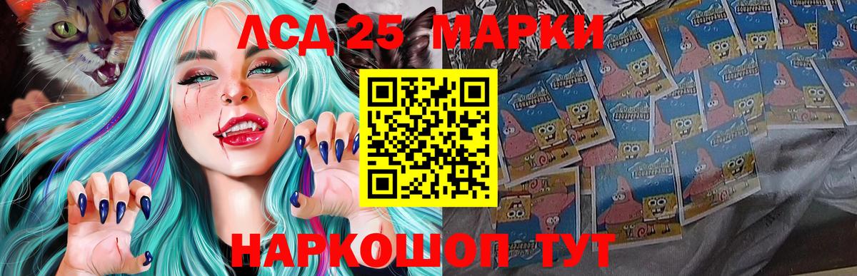 LSD-25 экстази ecstasy  Вход с VPN  Благовещенск  Лсд 25 экстази кислота 