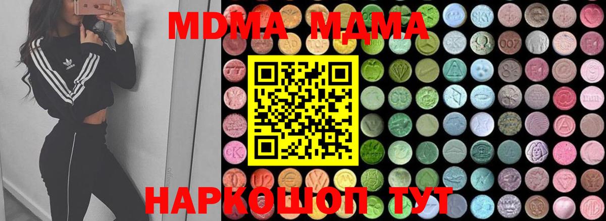 MDMA Molly Благовещенск