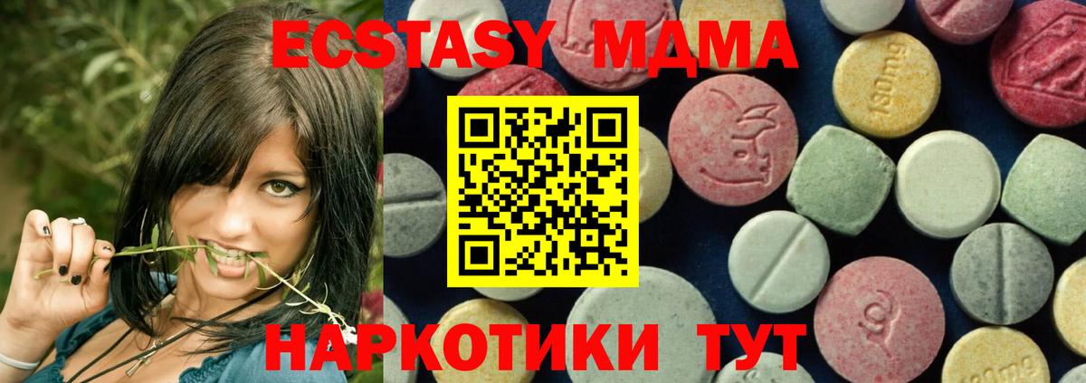 MDMA  MDMA crystal  Благовещенск  Вход с VPN  МДМА crystal 
