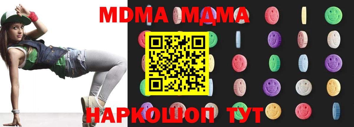 LSD-25  Бошки Шишки  Благовещенск  Гашиш  НБОМе  Мефедрон кристаллы  Альфа ПВП СК кристаллы  Вход с VPN 