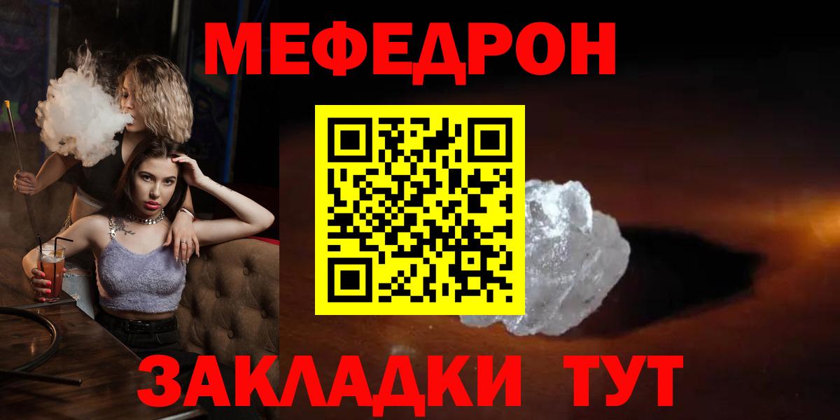 Благовещенск  Мефедрон кристаллы  МЯУ-МЯУ  Вход с VPN  Меф  Меф mephedrone 