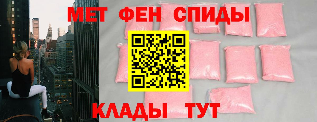 МЕТАМФЕТАМИН мет Благовещенск