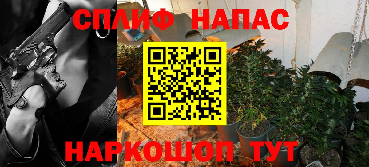 Канабис AK-47 Благовещенск