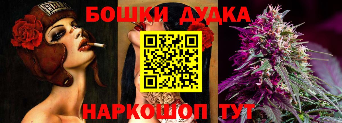 Канабис Bruce Banner  Каннабис Bruce Banner  Благовещенск  Марихуана индика  Вход с VPN 